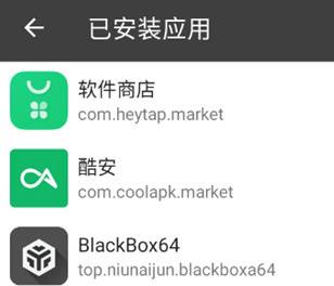 使用教程截图3