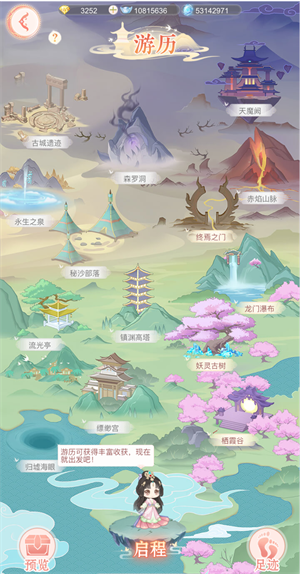繁花似锦九游版游历攻略截图2