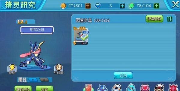 游戏攻略截图1