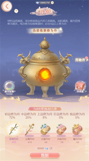 繁花似锦九游版丹炉攻略截图1