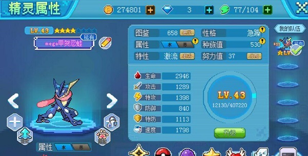 游戏攻略截图2