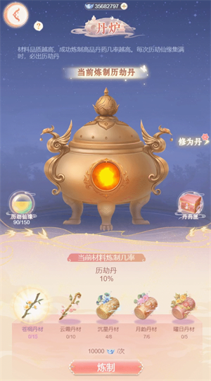 繁花似锦九游版丹炉攻略截图2
