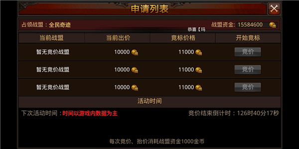 罗兰城战攻略截图2