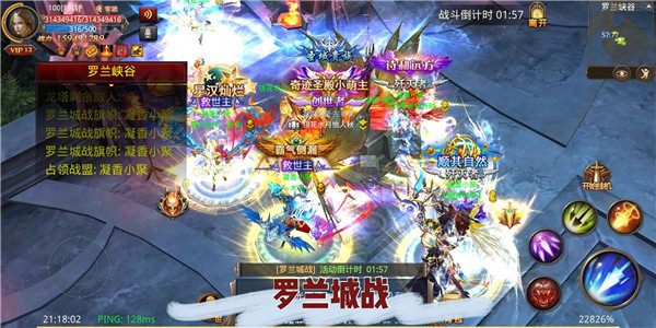 罗兰城战攻略截图3