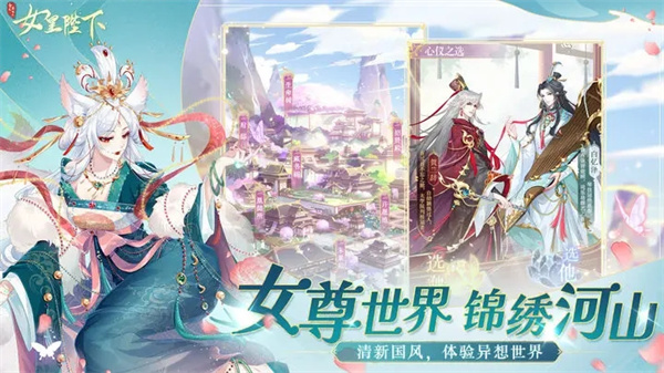 全民养成之女皇陛下破解无限元宝下载截图