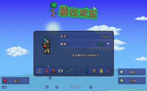 游戏攻略截图1