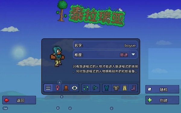 游戏攻略截图2