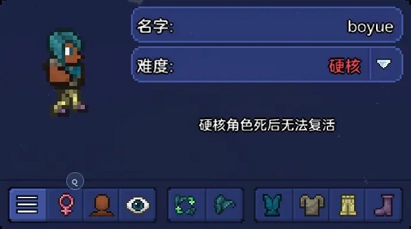游戏攻略截图3