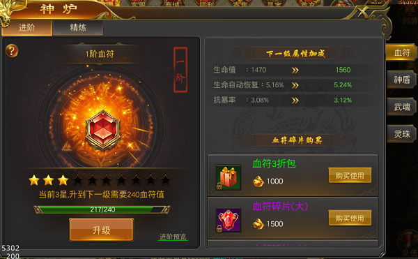 贪玩手游黑暗光年西游版系统介绍2