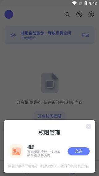 使用教程截图2