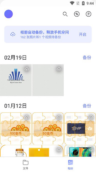 使用教程截图5