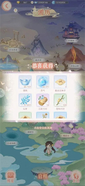 繁花似锦最新版本怎么快速获取资源截图3