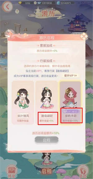 繁花似锦最新版本怎么快速获取资源截图4