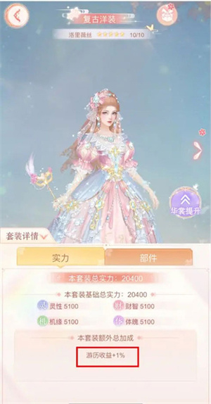 繁花似锦最新版本怎么快速获取资源截图5