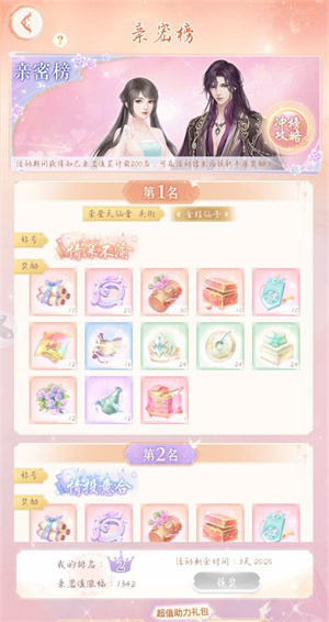 天品居获取攻略截图1