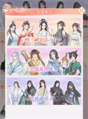 天品居获取攻略截图2