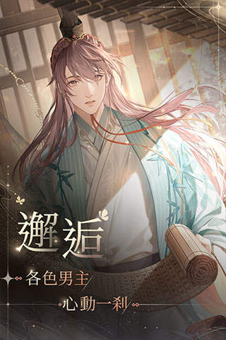 角色介绍3