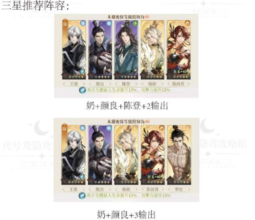 代号鸢地宫攻略1