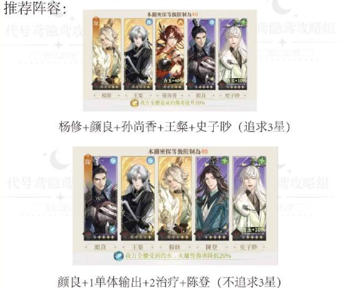 代号鸢地宫攻略2