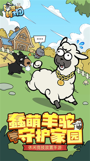洋葱骑士团官方正版游戏介绍截图