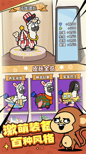 洋葱骑士团官方正版工具券使用攻略截图