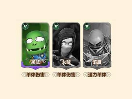 0氪阵容截图3