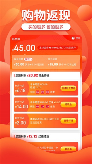 京喜app最新版软件特色截图