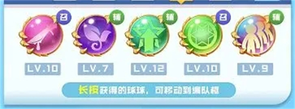 球球英雄变态破解版合作模式流派解析截图3