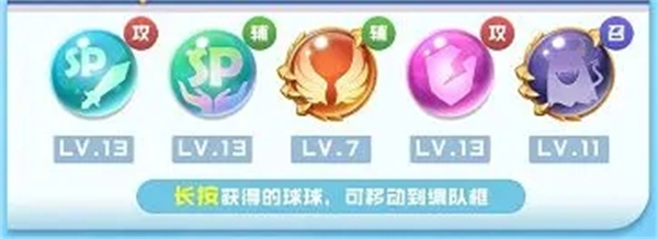 球球英雄变态破解版合作模式流派解析截图7