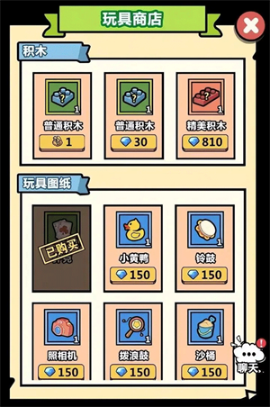 新手攻略截图2
