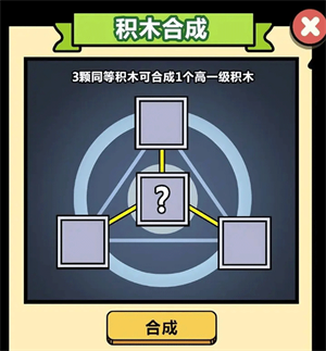 新手攻略截图3