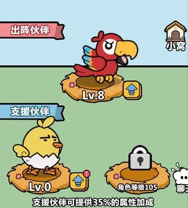 洋葱骑士团手游羊驼草垛伙伴怎么升星1