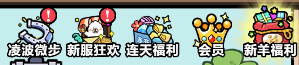 洋葱骑士团手游羊驼草垛新手攻略详解2