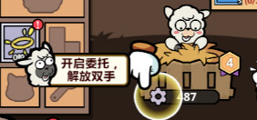 怎么自动开草垛截图1