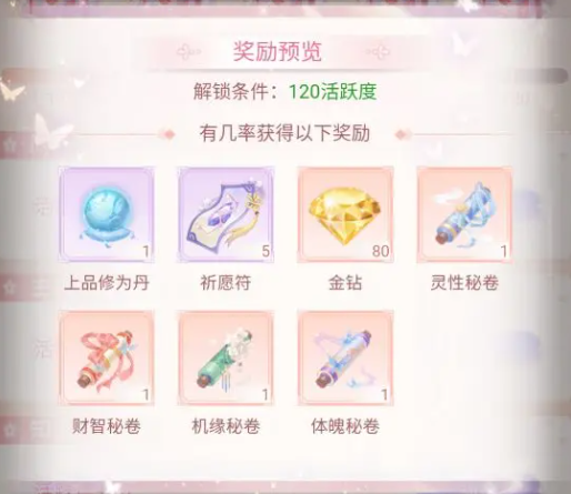 日常金钻获取攻略截图2