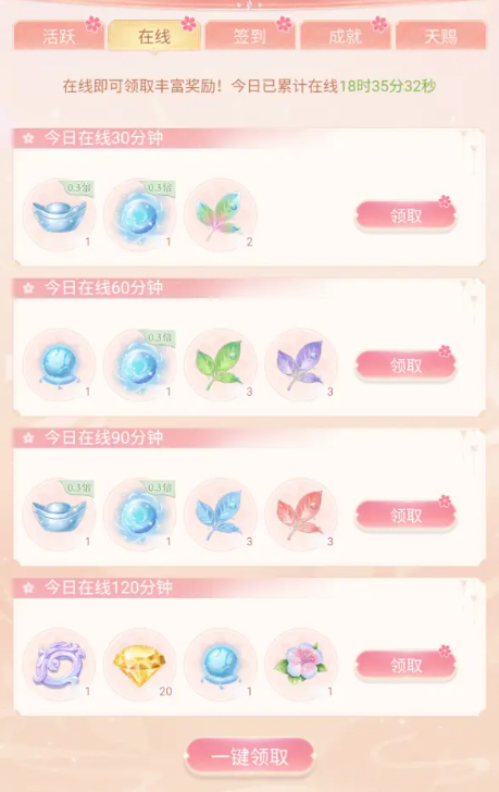 日常金钻获取攻略截图3