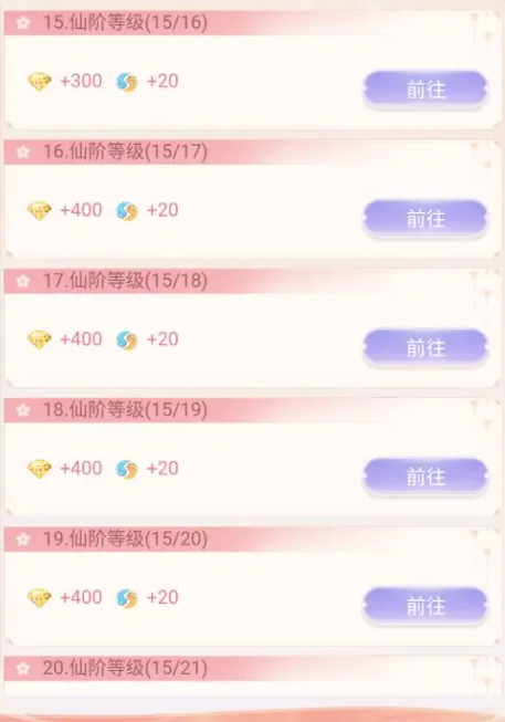 日常金钻获取攻略截图5