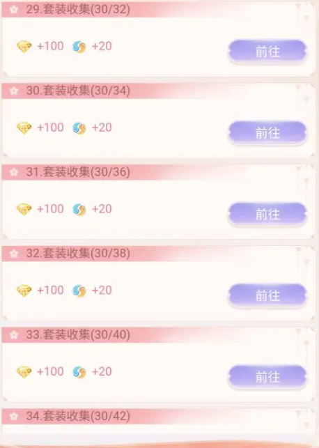 日常金钻获取攻略截图6