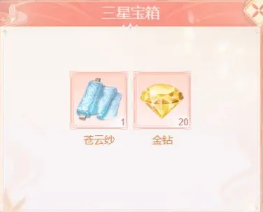日常金钻获取攻略截图7