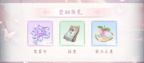 霓裳宫攻略截图4
