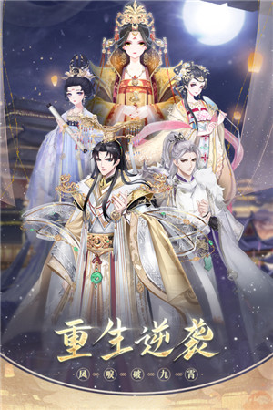盛世芳华手游下载截图1