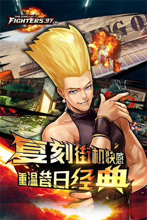 拳皇97OL国际服游戏特色