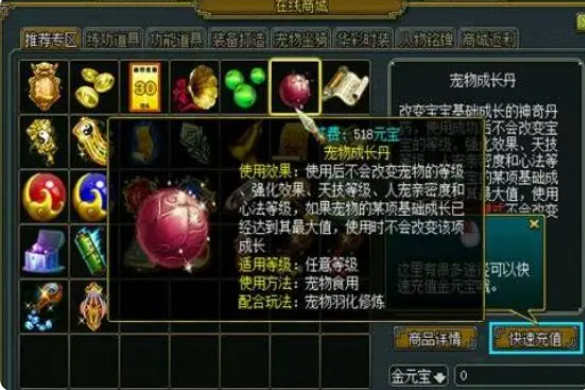 娃娃培养攻略2