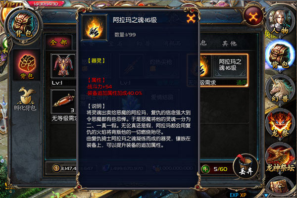 魔域口袋版先锋服器灵攻略截图2