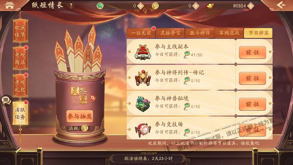至尊宝获得攻略截图2
