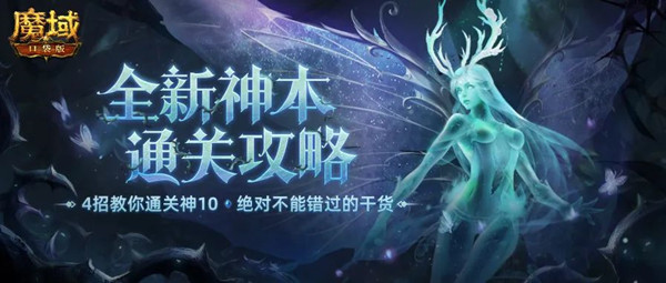 往昔之森通关攻略1
