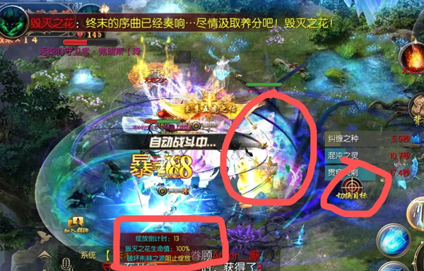 往昔之森通关攻略5