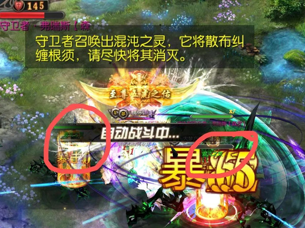 往昔之森通关攻略6