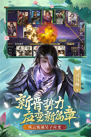 三国杀OL互通版官服 第3张图片
