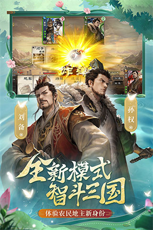 三国杀OL互通版官服 第2张图片